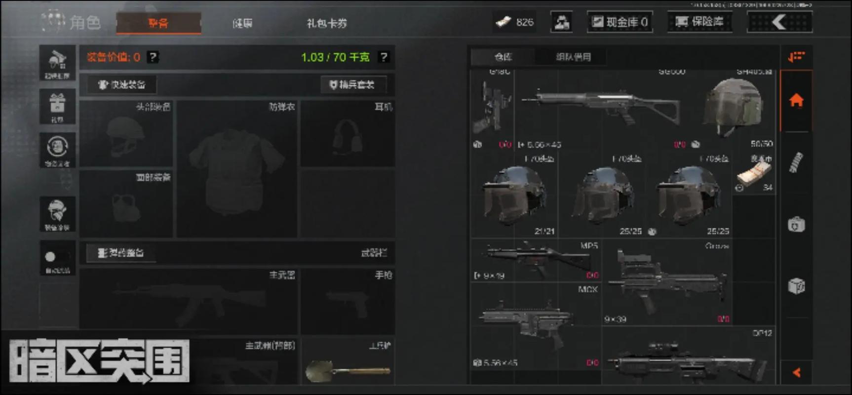 【暗区突围免费设置】刘畊宏女孩~你们的运动装选对了么？